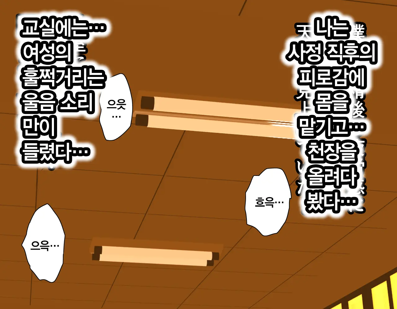 Saimin Seikyouiku | 최면 성교육 1화